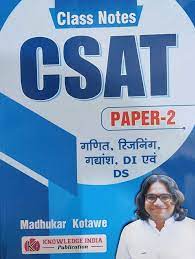 Class Notes Csat Paper 2 By Madhukar Kotawe